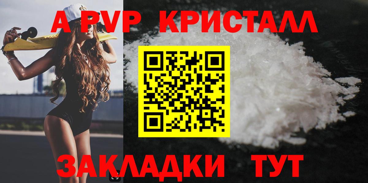 A PVP СК КРИС  Вход с VPN  A PVP  Зеленогорск  Alpha PVP СК  A PVP СК КРИС 