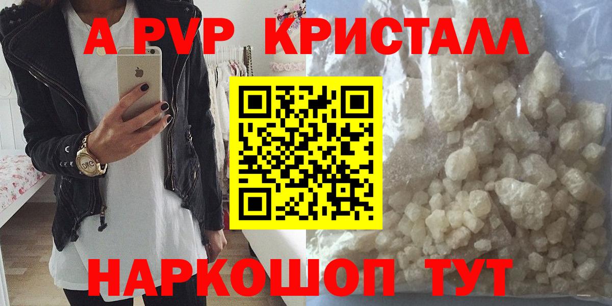 APVP Crystall Зеленогорск
