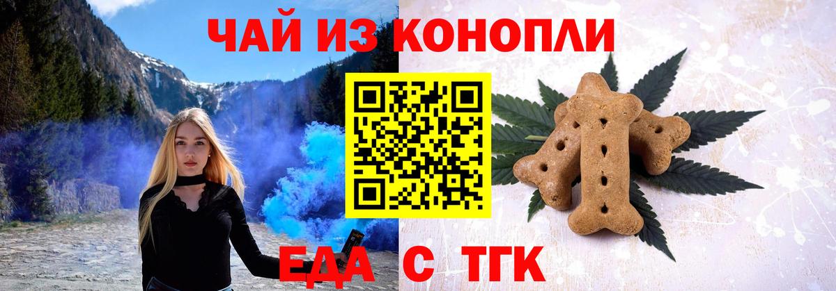 Печенье с ТГК конопля  Вход с VPN  Зеленогорск 