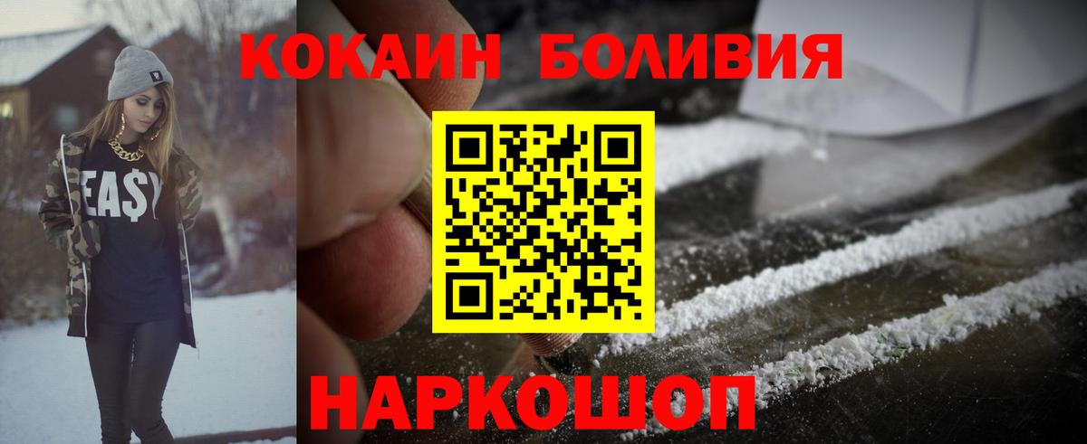 Cocaine Эквадор  Вход с VPN  Зеленогорск  COCAIN 97% 