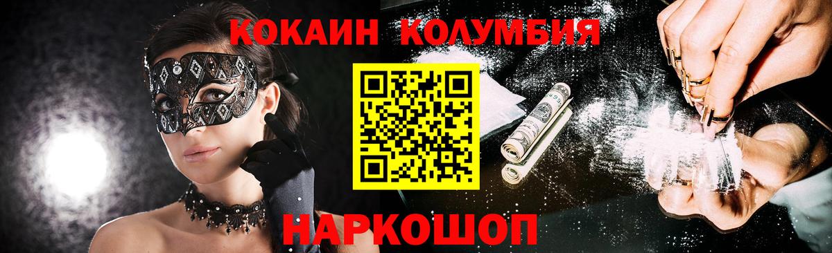 Cocaine Эквадор Зеленогорск