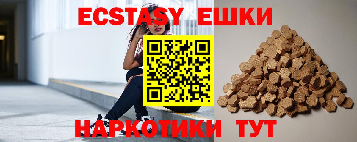 Зеленогорск  Ecstasy 99%  Вход с VPN 