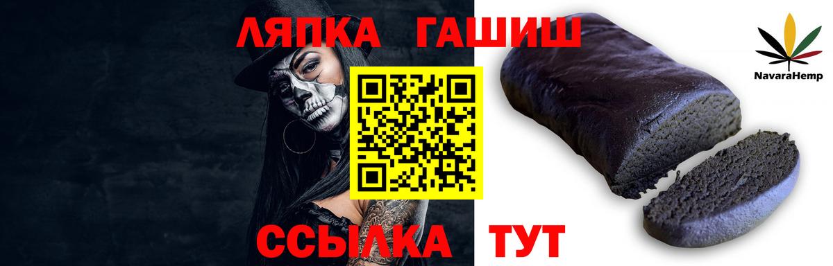 ГАШИШ Premium Зеленогорск