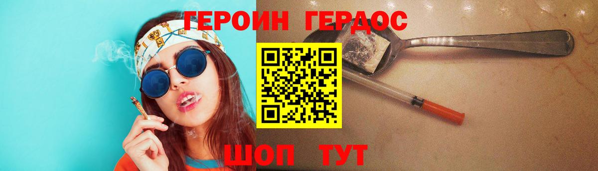 Героин герыч  Вход с VPN  Зеленогорск 
