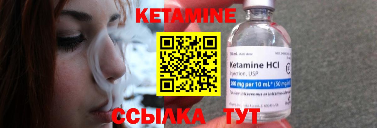 Кетамин VHQ  Вход с VPN  Зеленогорск  Кетамин VHQ 