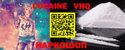мефедрон VHQ Ливны