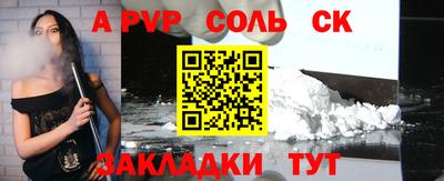 соль курить ск Ликино-Дулёво