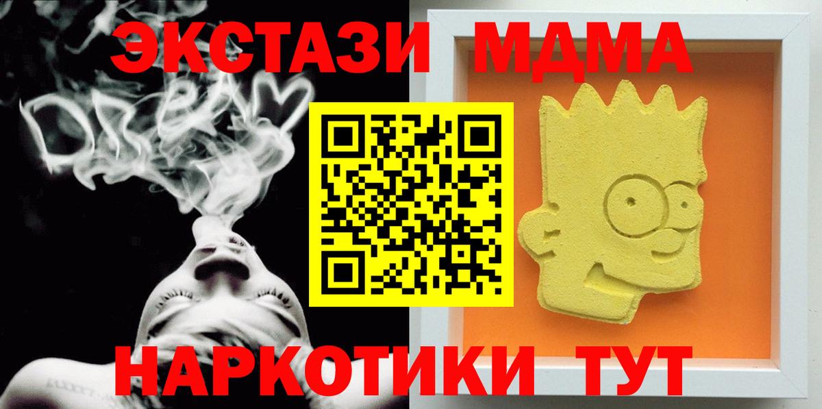 Зеленогорск  MDMA crystal  Вход с VPN 