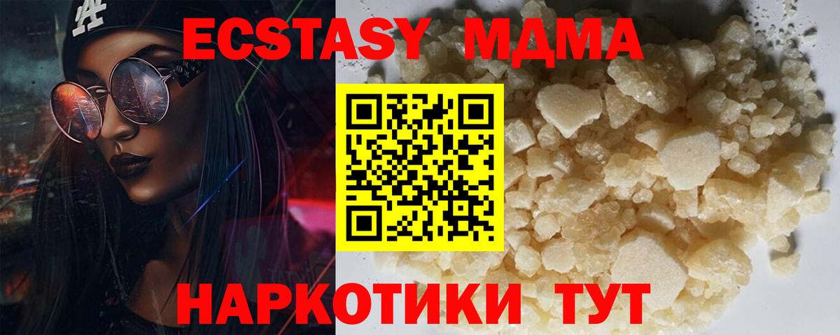 МДМА Molly Зеленогорск