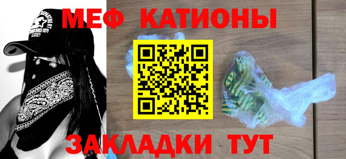 Мефедрон мука Зеленогорск