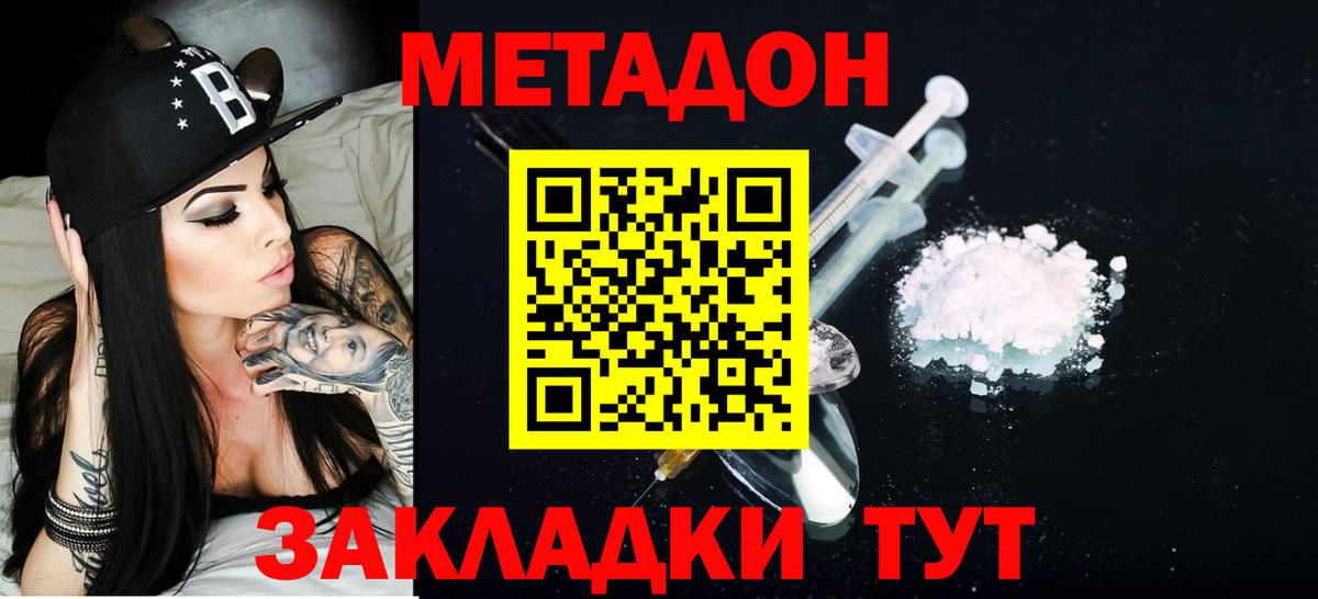 Метадон мёд  Метадон мёд  Зеленогорск  Вход с VPN 