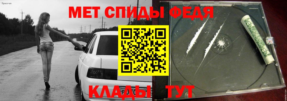 Метамфетамин кристалл Зеленогорск