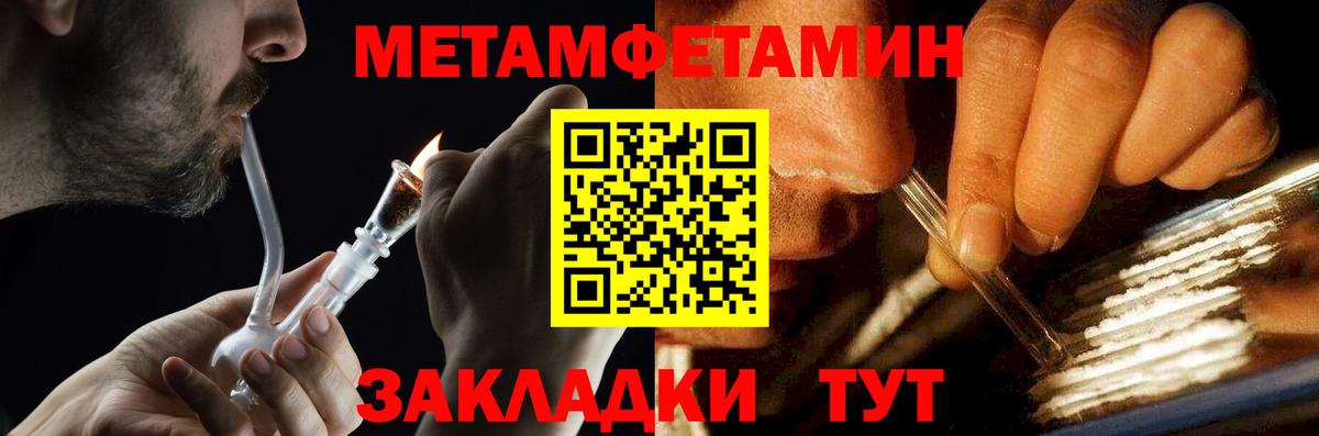 Первитин кристалл  МЕТАМФЕТАМИН  Зеленогорск  Вход с VPN 