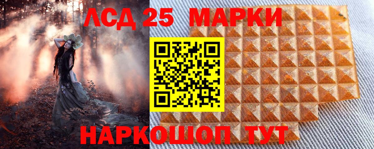 Зеленогорск  Марки 25I-NBOMe 1,5мг  Вход с VPN 