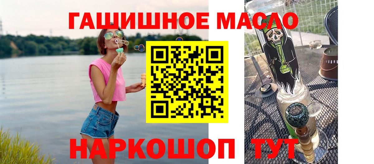 хочу наркоту  Вход с VPN  Зеленогорск  Дистиллят ТГК вейп  ТГК концентрат 