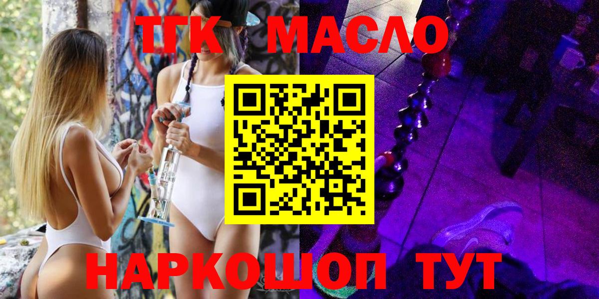 ТГК концентрат Зеленогорск